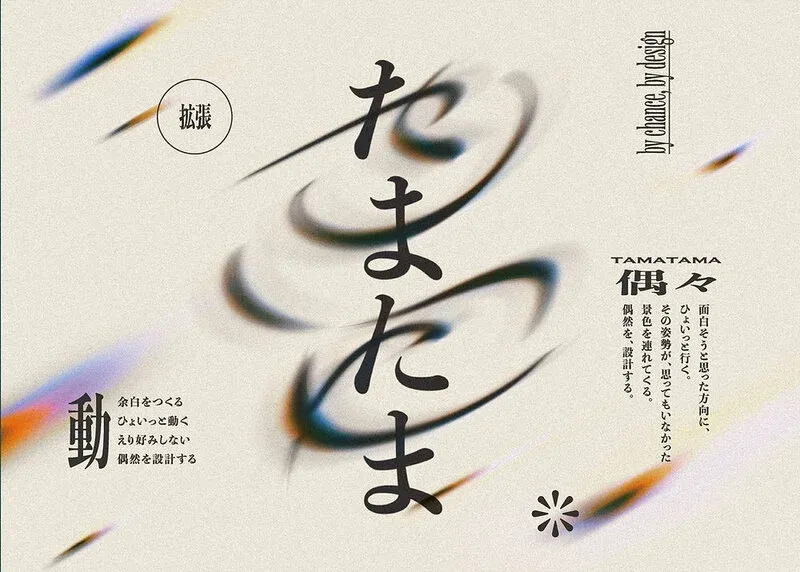 東京∞景で新作ビール「たまたま」「ひといき」発売　大森駅150年へつなぐ2銘柄
