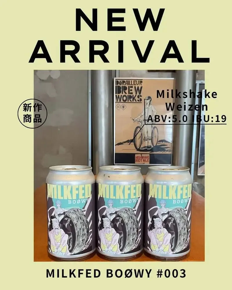 スタンドうみねこ SiB100にDerailleur Brew WorksのMILKFED BOØWY #003入荷