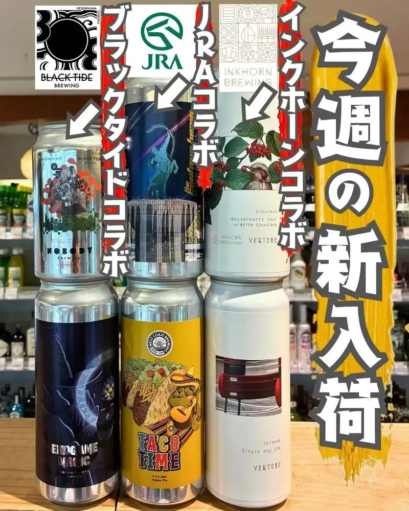 メルカート間渕にWCB新入荷、VertereとBlack Tideのコラボも並ぶ