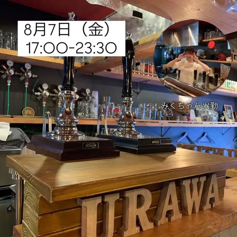 北浦和のBEER HUNTING URAWA、8月7日営業でリアルエールと自社醸造を含む11タップ
