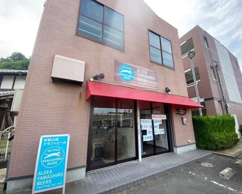Quartet Brewing Announces a New Initiative with Kyoto’s Aldea Yamashiro Beers