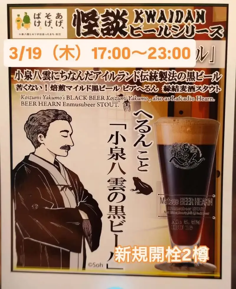 Beer Pub ねことあざらし、3月19日タップリスト公開　新規2樽も開栓