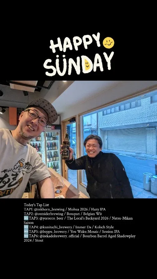 秋葉原「Craft Beer 2むぎ」で4種新規開栓、Yoroccoや伊勢角の注目作が登場