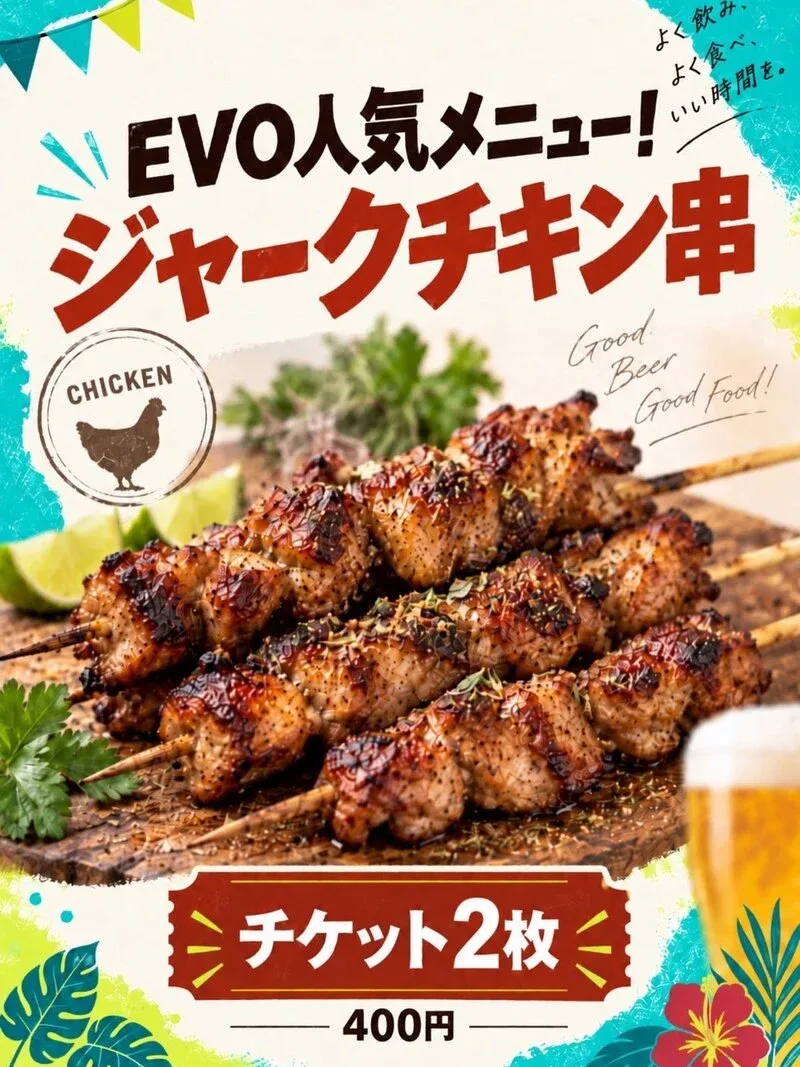 向島のEvolve Beer&Kitchenで9種の個性派クラフトビールが開栓