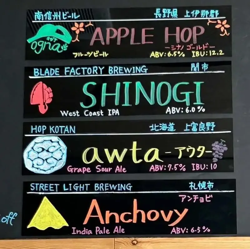 ビアセラーイチノミヤでBlade Factory Brewingなど3種を飲み比べ