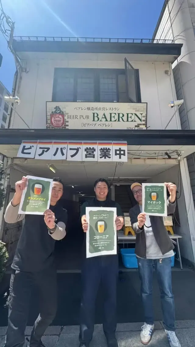 ベアレン醸造所、盛岡本社でスプリングフェスト2026を開催へ