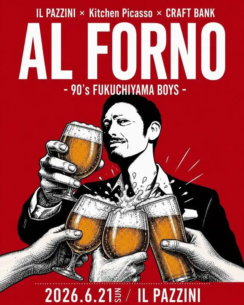 クラフトバンク、6月21日にIL PAZZINIらとの合同イベント「AL FORNO」開催
