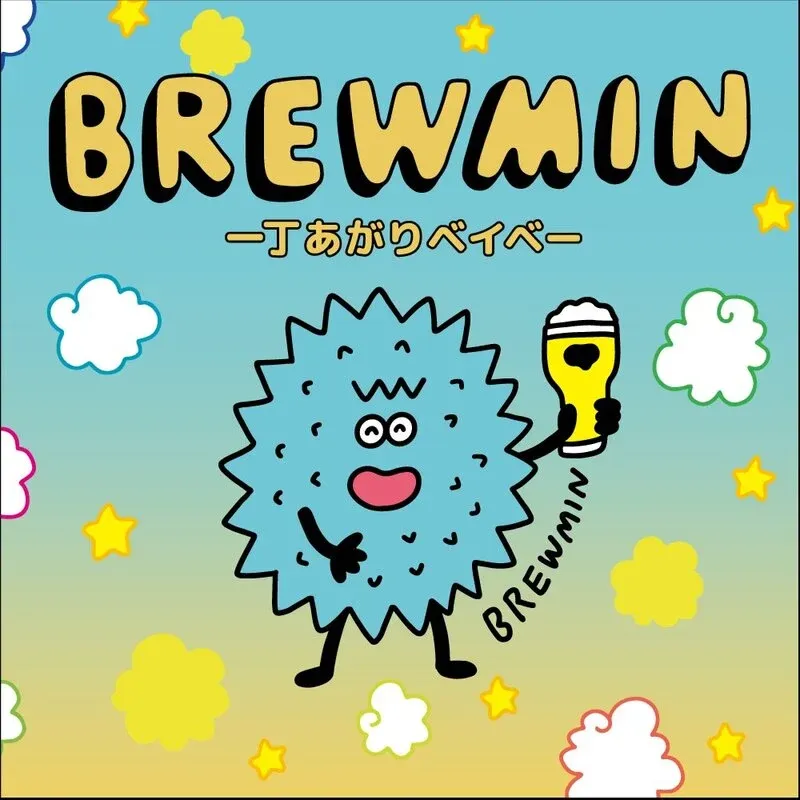 Beer Cafe ブルーミンで8周年記念ビール「一丁あがりベイベー2026」開栓