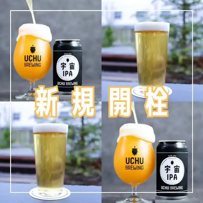 UNDERGROUND赤羽店で「宇宙IPA」と「とまりぎ」2種開栓、4月26日に試飲会も