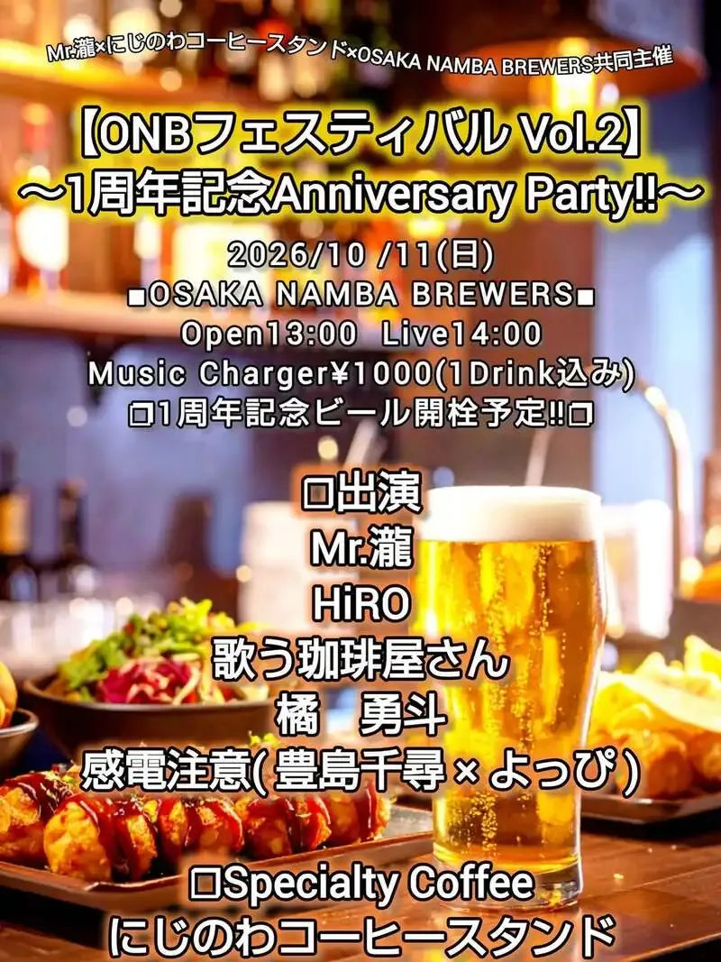 Osaka Namba Brewers’ Taproom Approaches Its First Anniversary