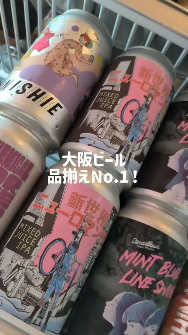 難波のcafé&beer あるか➝アるか、9タップで大阪ローカル中心の当日案内
