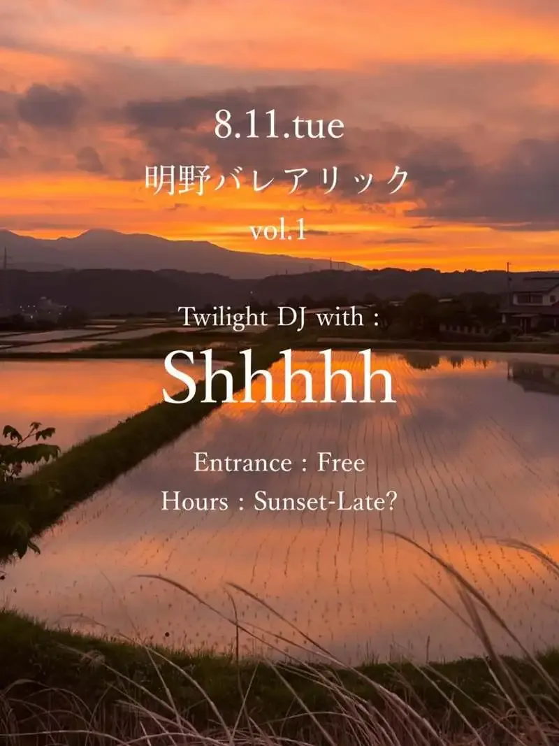 万珍醸造、8月11日に北杜でDJイベント「明野バレアリック vol.1」