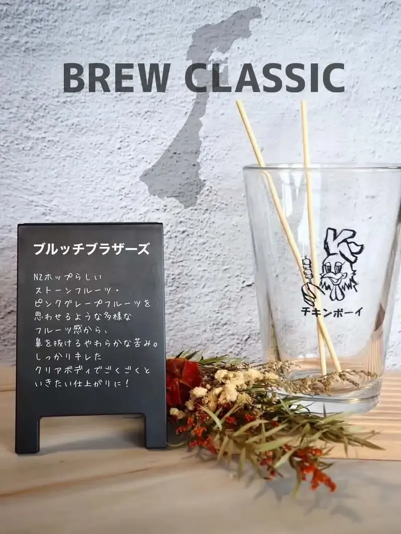 CHICKEN BOY Shares Guest Beer Update in Imaike