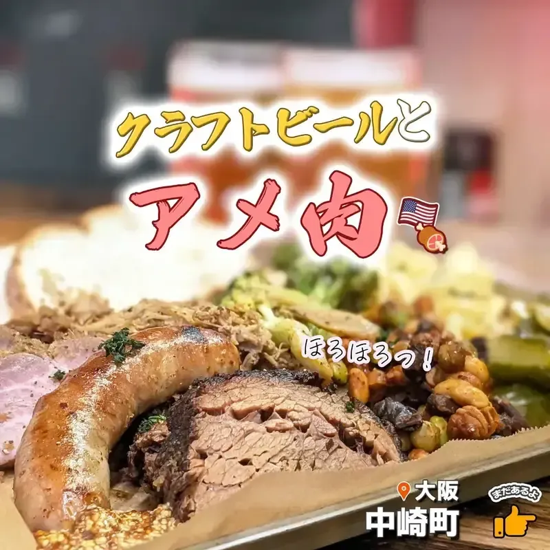 中崎町のブリューパブ センターポイント、店内醸造の酒池肉林ペールエールとスモークポーター