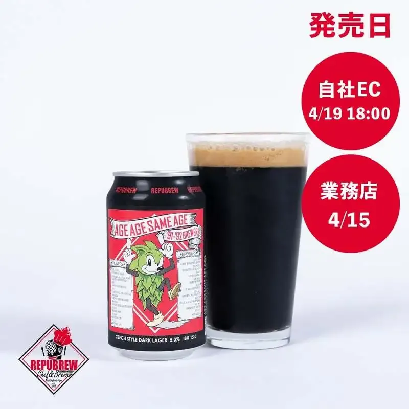 Natural Roots Studioがコーヒー豆抽出のダークラガーを発売告知