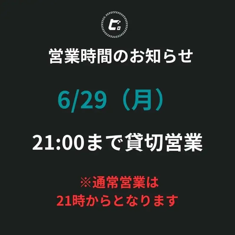 Bibibi. in Daikanyama is private until 9 p.m., then two new taps arrive