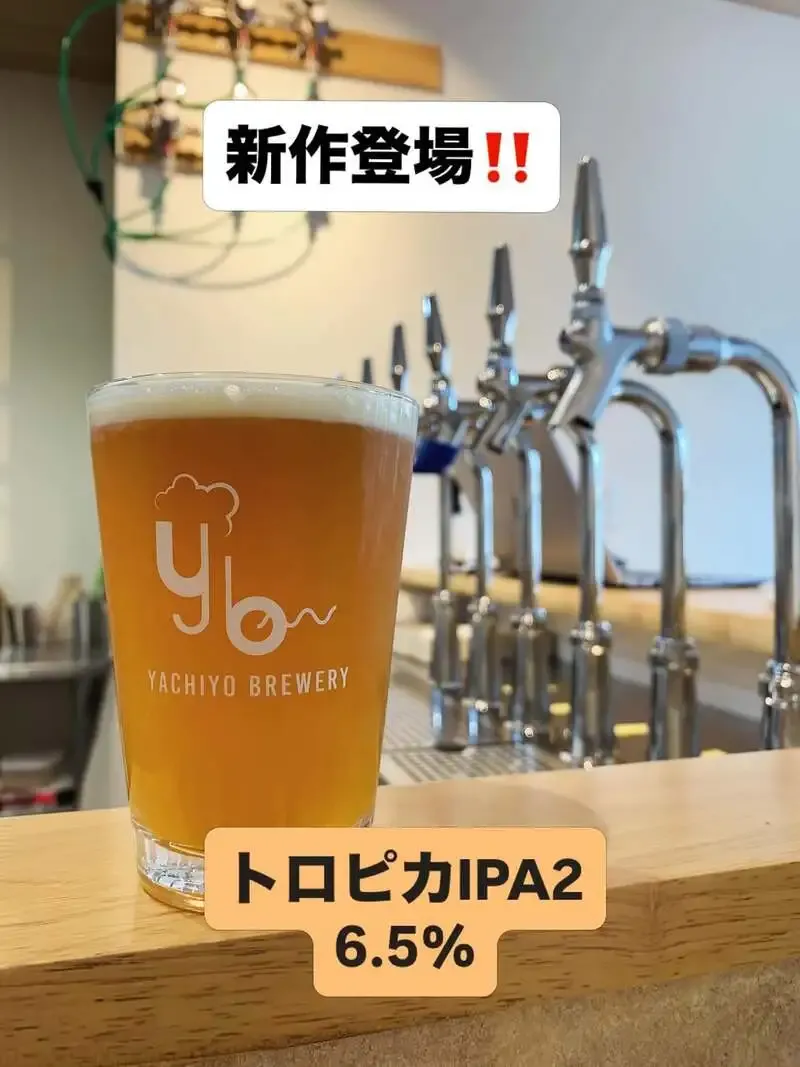 千葉・八千代ブルワリーが新作IPA「トロピカIPA 2」を紹介