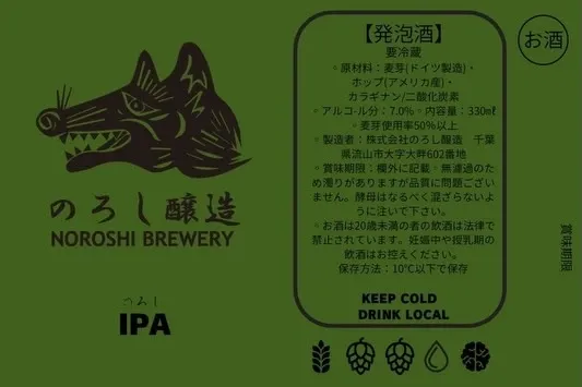 Sakura Taps、11周年最終日に8銘柄を開栓　横浜で限定フードも