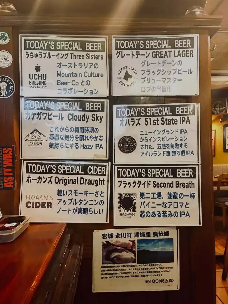 五反田のThe Graftonでfete三島醸造所「GRATITUDE STOUT」開栓