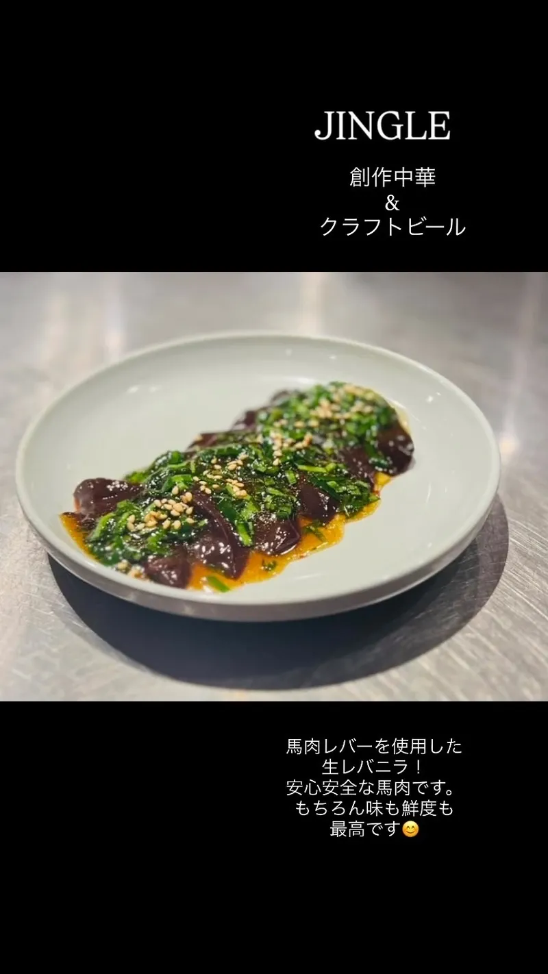 横浜・JINGLE BEER&DININGでうちゅうブルーイング「ダークマターIPA」を提供