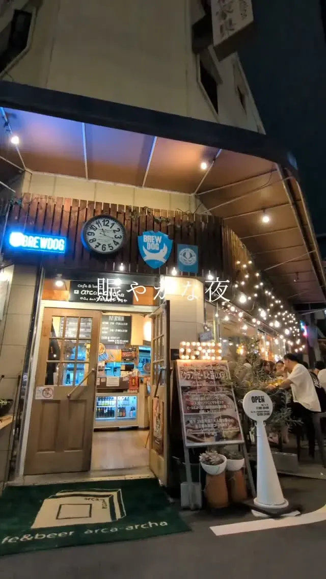 大阪・難波の「あるか➝アるか」が夜営業の投稿を公開