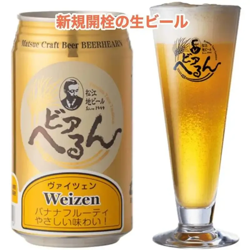 Shibuya beer pub Taki opens Matsue Beer Hearn Weizen for 15th anniversary event