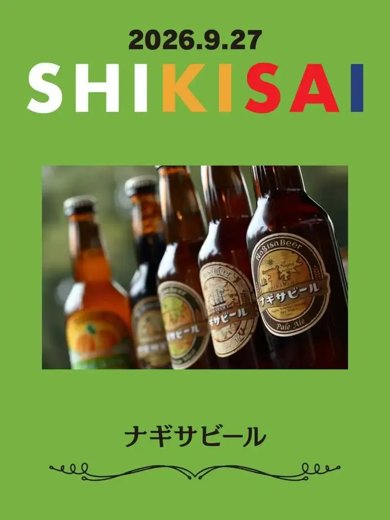 南紀白浜ナギサビールがイベント出店者として紹介、白浜の水で醸す一杯に注目