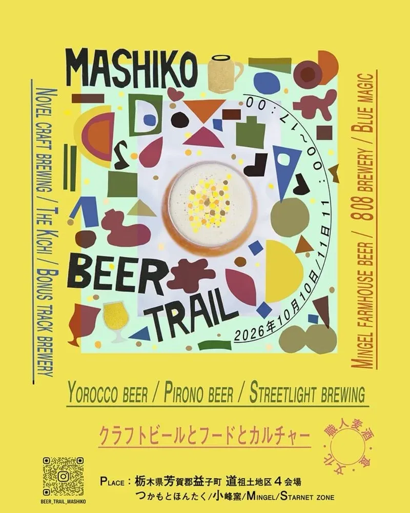 Mingel to Host Mashiko Beer Trail Across Four Venues on October 10–11