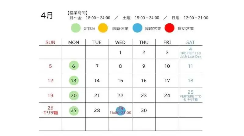 Bar FUKURO、4月はTK BrewingのJack最終日とVERTERE TTO