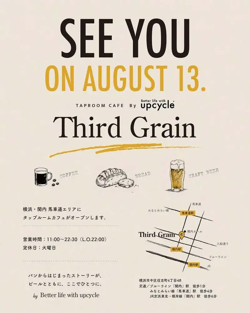 Better life with upcycle、横浜・関内の「Third Grain」を8月13日開業