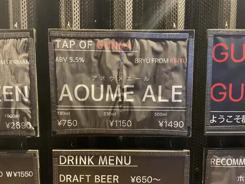 BEER BAR BREAKでブリュー『青梅ビール』が樽替え、秋間産青梅の限定樽を提供