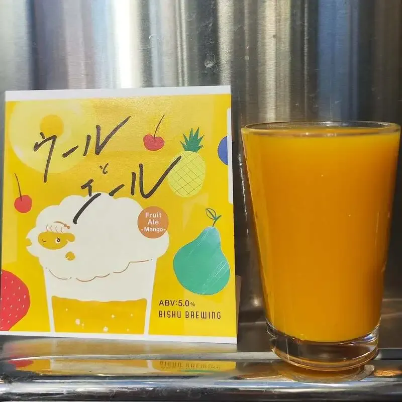 Bishu Brewingが「ウールとエール Fruit Ale Mango」を開栓