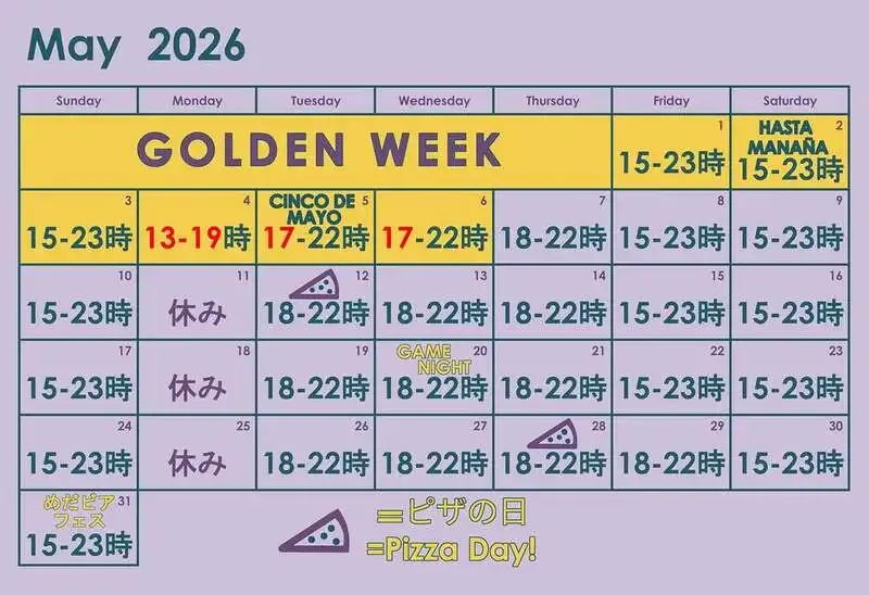 トールボーイズブルーイング、5月のタップルーム予定を発表　名古屋でGWからビアフェスまで