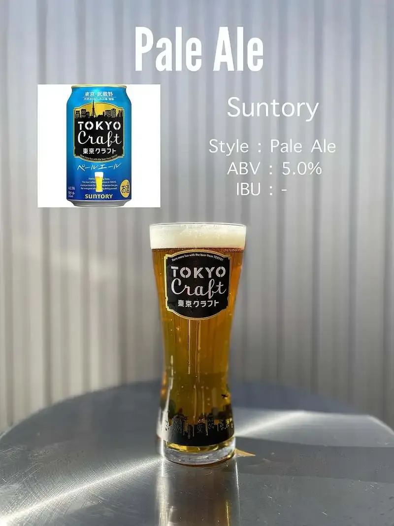 Tamaya craftbeerでサントリー「東京クラフト〈ペールエール〉」を提供