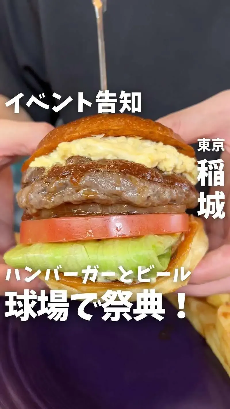TEGAMISHA BREWERYに多彩なハンバーガーとクラフトビールが集合