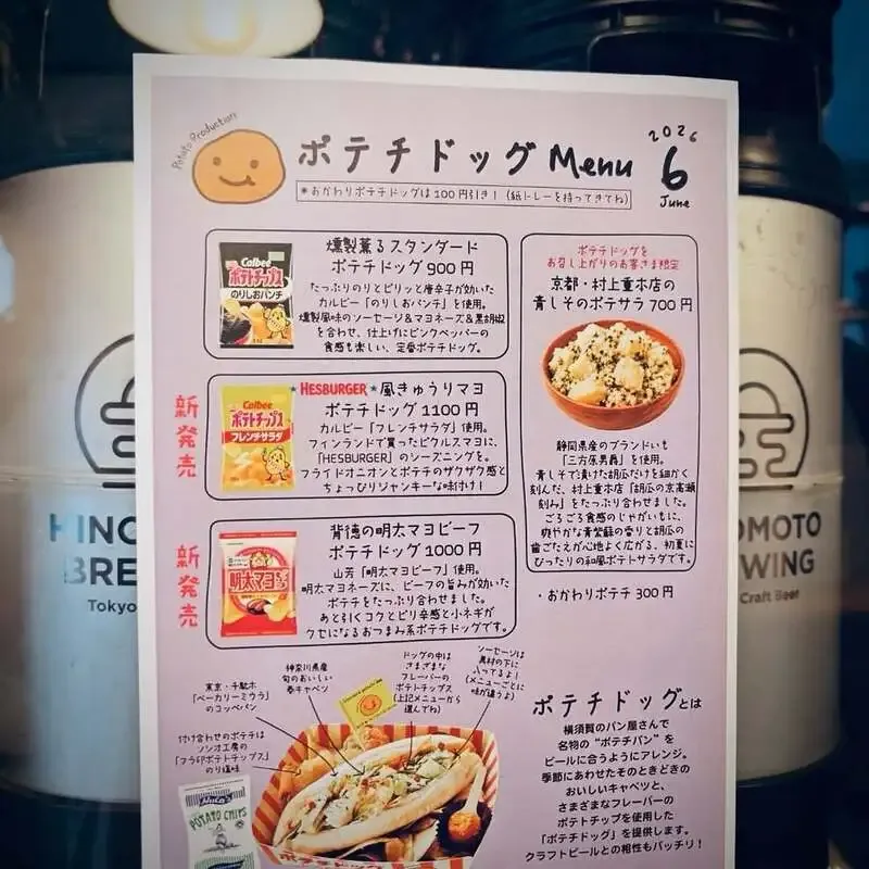 日ノモトブルーイング&ビアスタンド、6/14のタップに「Sauvin Belgo」など9種