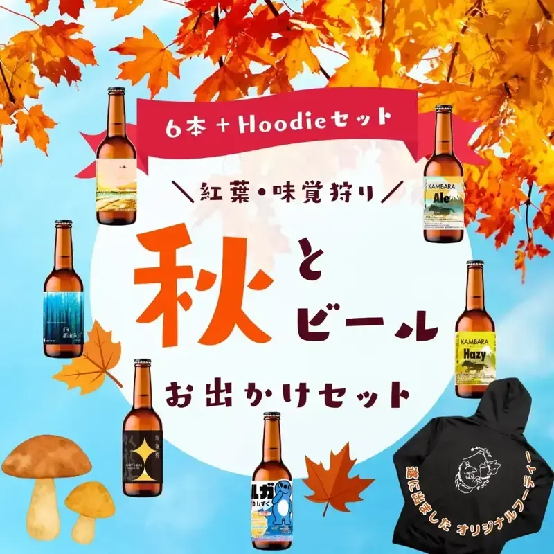 ホースヘッドラブズ、「臥龍梅酒粕IPA」と「那由多 10^60」のお得なセットを発売