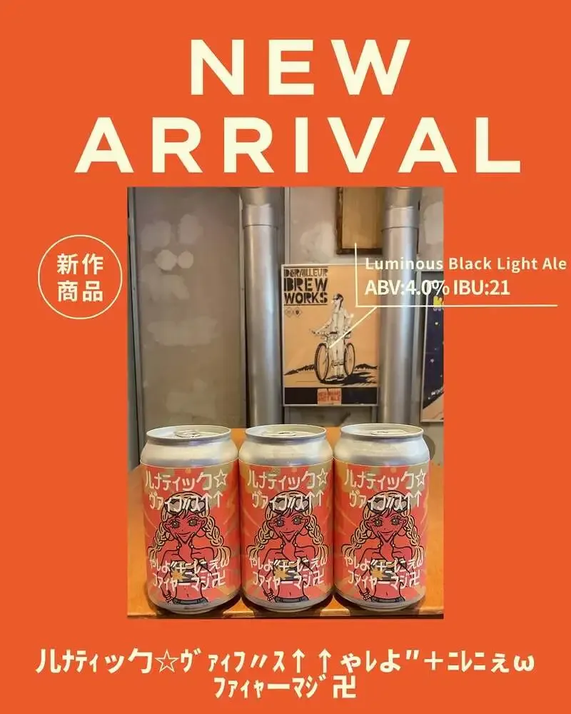 Stand Umineko SiB100 in Shibuya Introduces Luminous Black Light Ale
