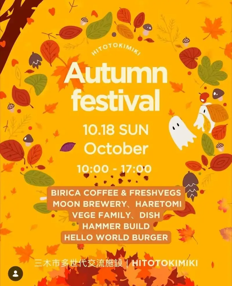 Moon Brewery to Appear at Two Autumn Markets in Hyogo
