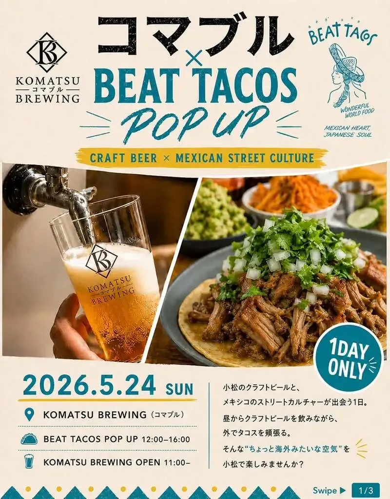 コマツブルーイング、5月24日にBEAT TACOSとの限定POP UP開催