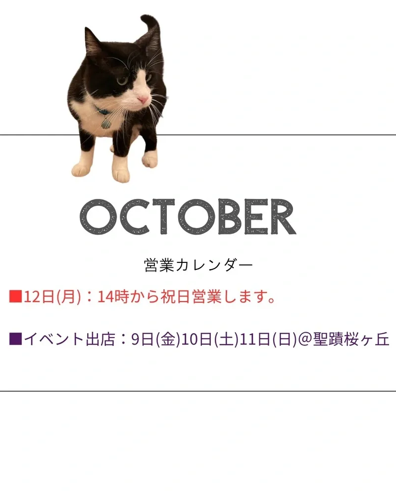 OUR DAYs Brewery & Club house Shares Its October Opening Calendar