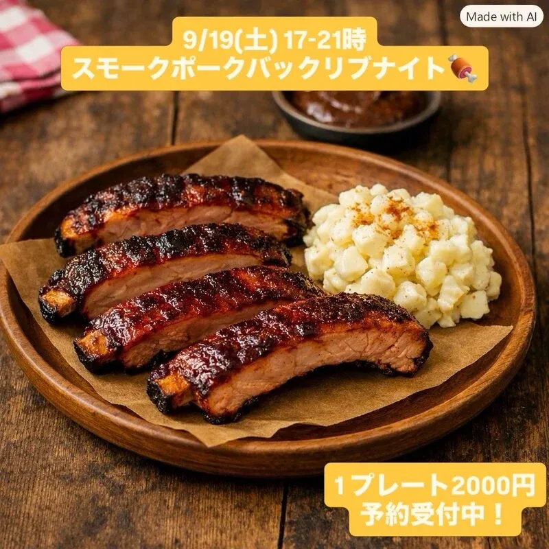 あきたブリューイングカンパニー、8月21・22日に南インドカレーのイベントを案内