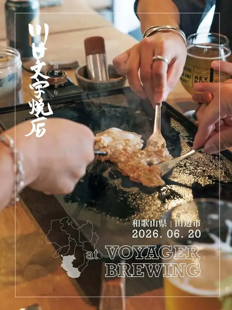 Kawada Mojiyaki Shop Will Hold a Pop-Up Sale at Voyager Brewing on June 20