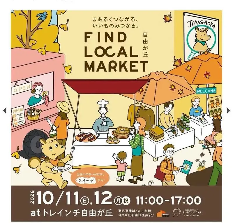 FIVE TREES to Serve Renewed Gohonmoku Ale at Jiyugaoka Megami Festival