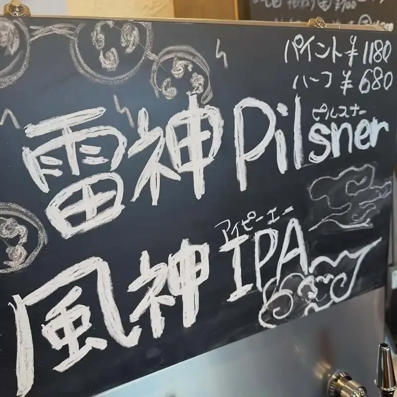 大衆酒場 寺田麦酒醸造所 川崎駅前店で「風神IPA」「雷神Pilsner」登場