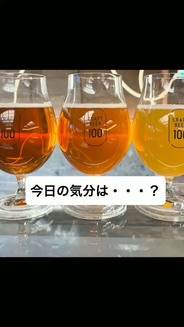 Craft Beer 100 Otomoni x Sakelist Shinjuku highlights mood-based canned beers