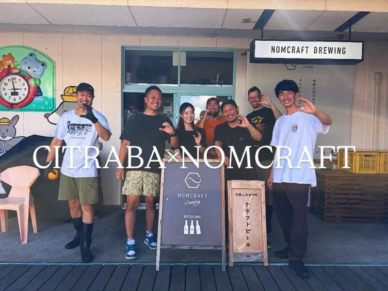P-144×シトラバ、Nomcraft Brewingで1周年記念コラボを仕込み