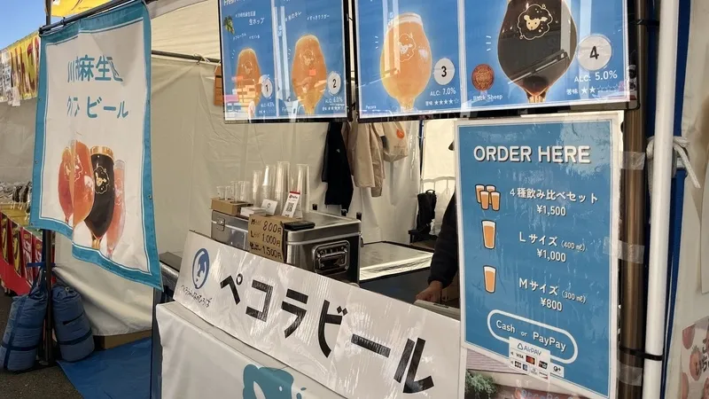 ペコラビール、10月30日から「第47回かわさき市民祭り」に出店