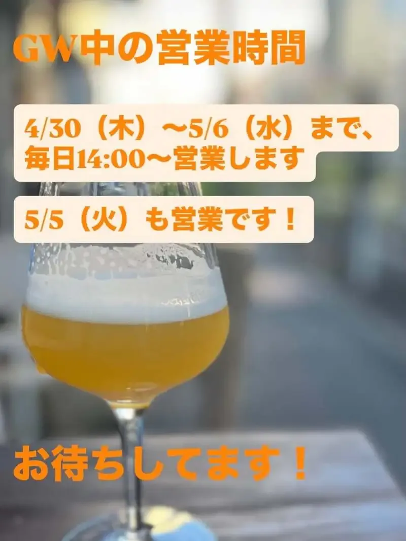 Craft Beer Bar Marciero、GW期間のタップリストに8種が登場