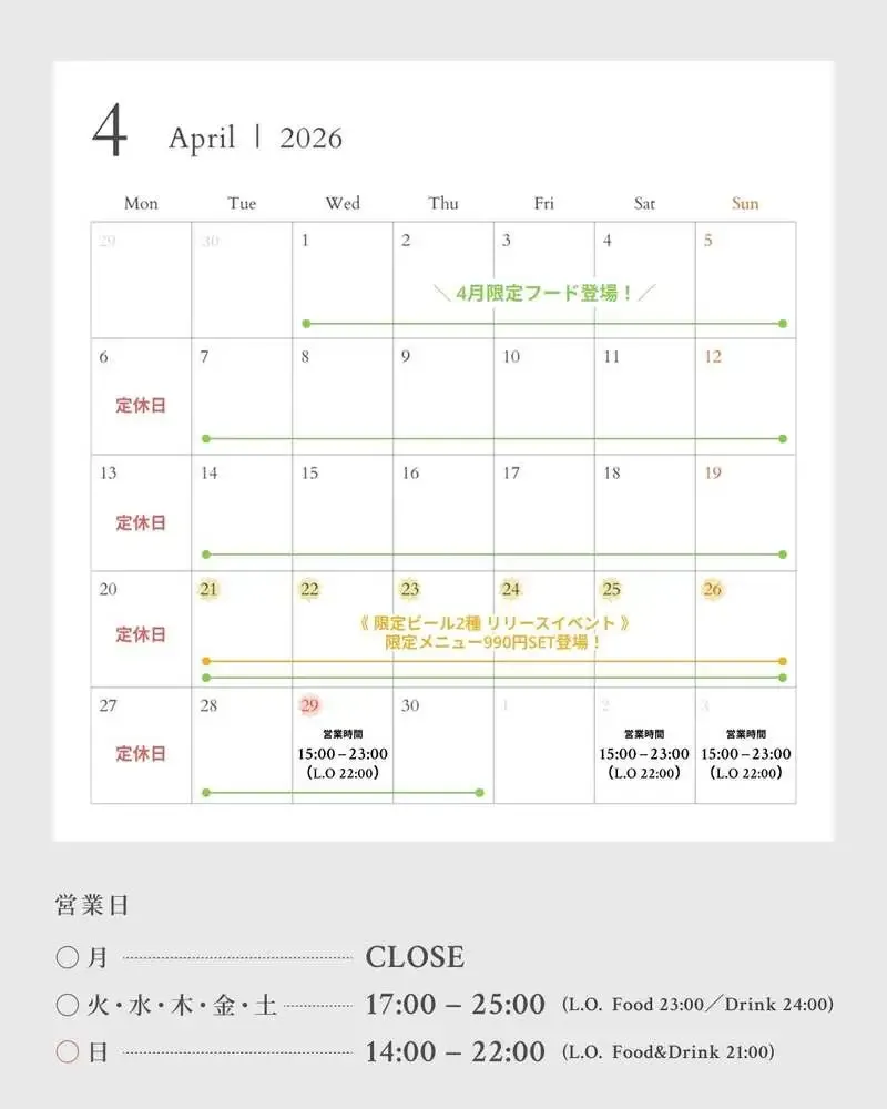 千葉・TAP ROOM 99、4月21日からKANKIKU BREWERY新作ビール2種を提供